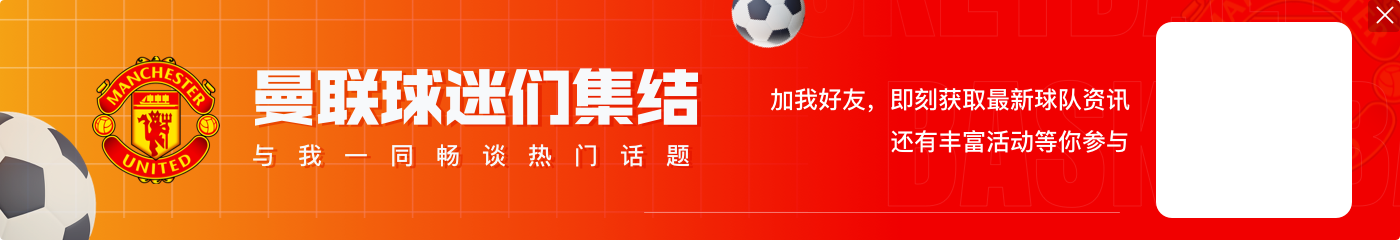 Here we go！罗马诺：曼联任命阿莫林为新帅，支付1000万欧解约金