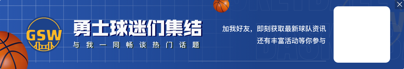 库里35岁后前127场比赛47次单场30+ 力压乔丹&老詹位列历史第一